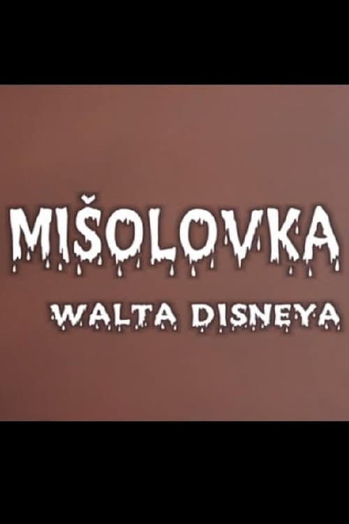 Постер: Mišolovka Walta Disney