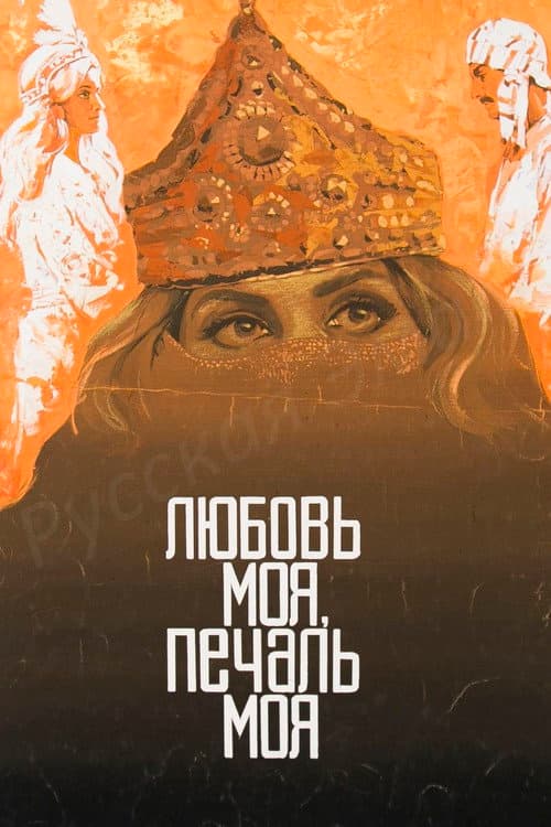 Постер 4