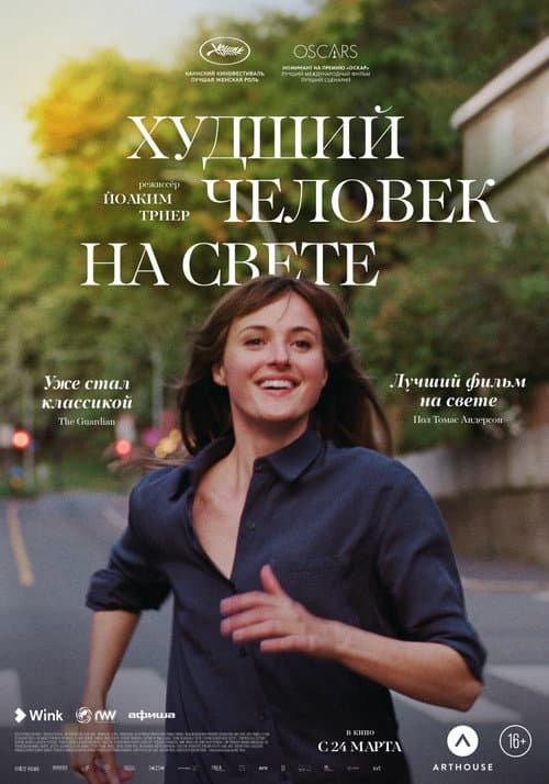 Постер 2