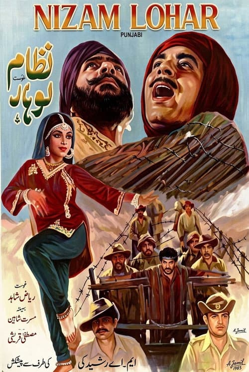 Постер: Nizam Lohar