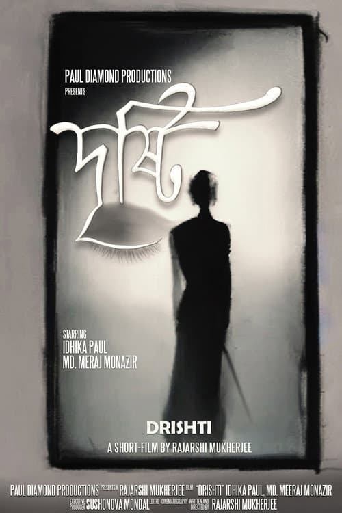 Постер: Drishti