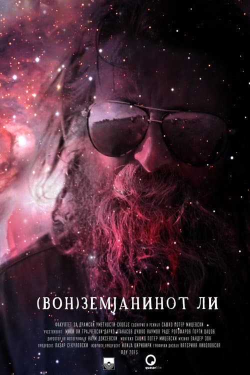 Постер: (Вон)земјанинот Ли