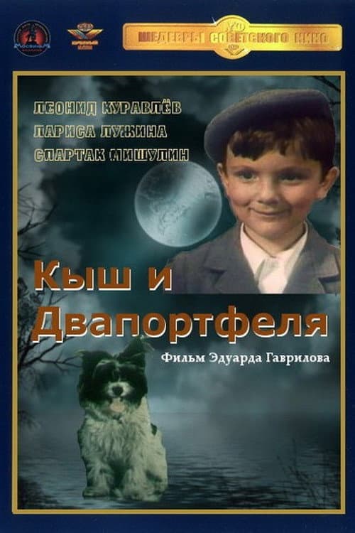 Постер 3