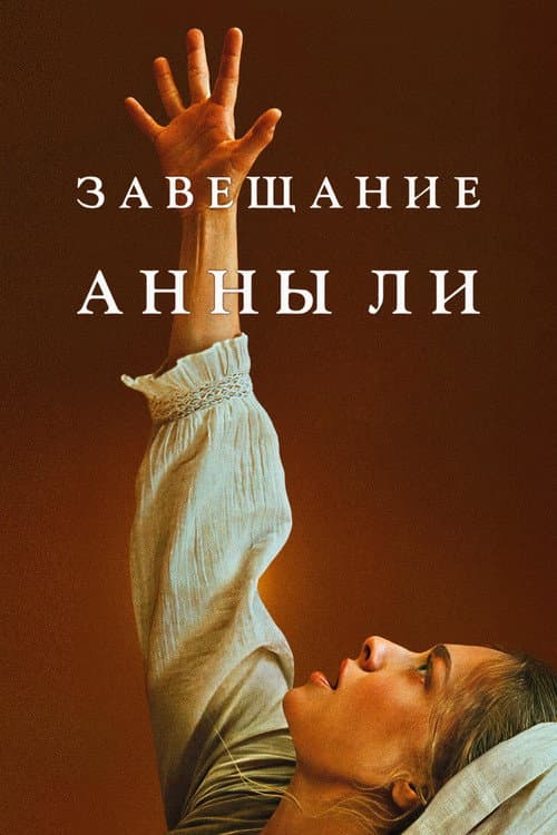 Постер 3