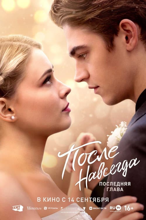 Постер 2