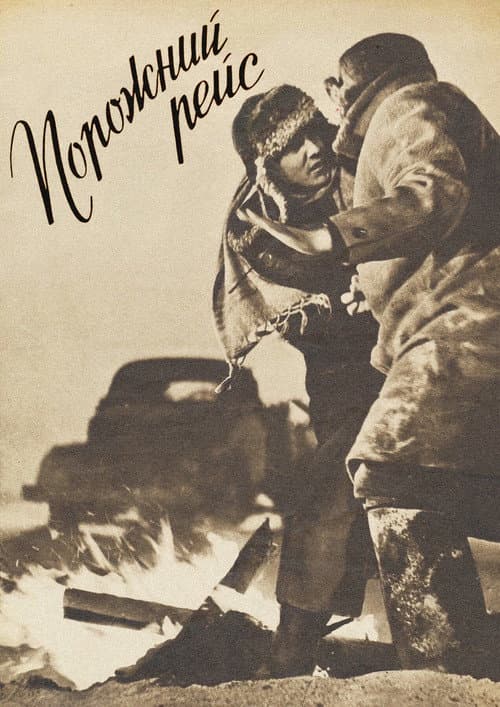 Постер 3