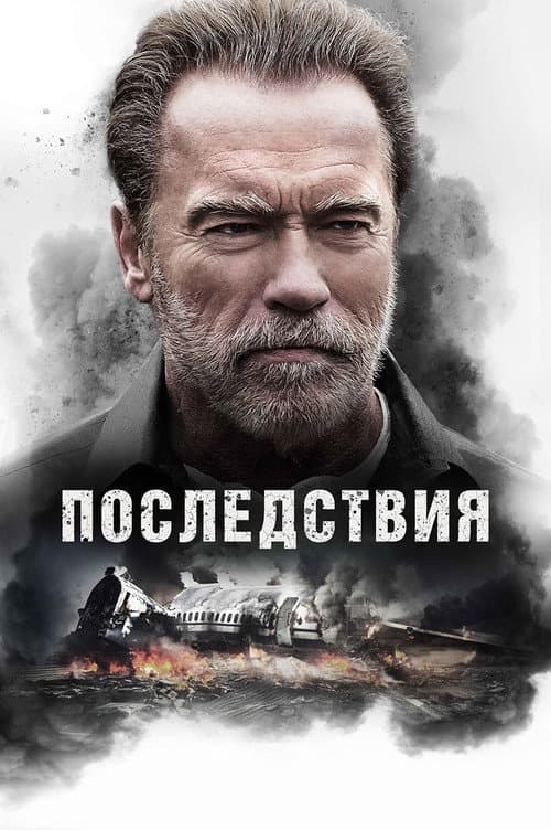 Постер 3