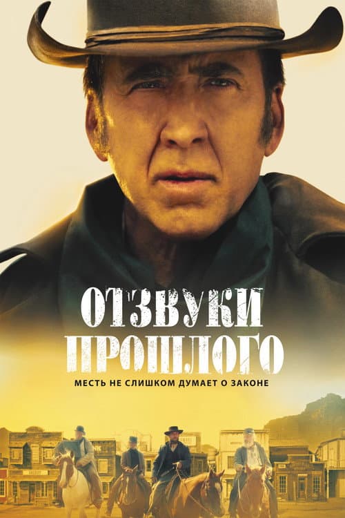 Постер 2