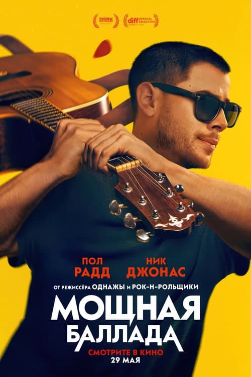Постер 5