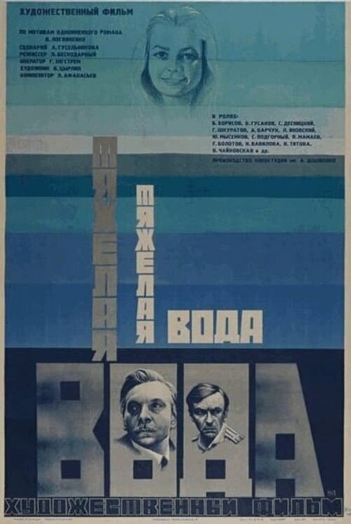 Постер 2