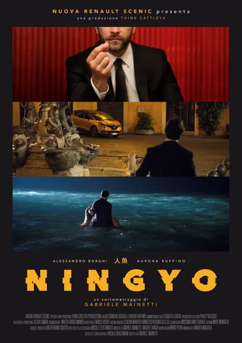 Постер: 人魚
