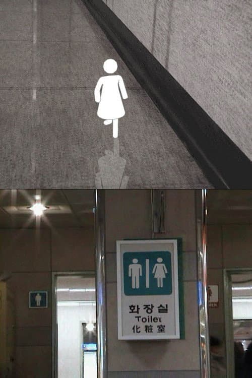 Постер: Gender Equality