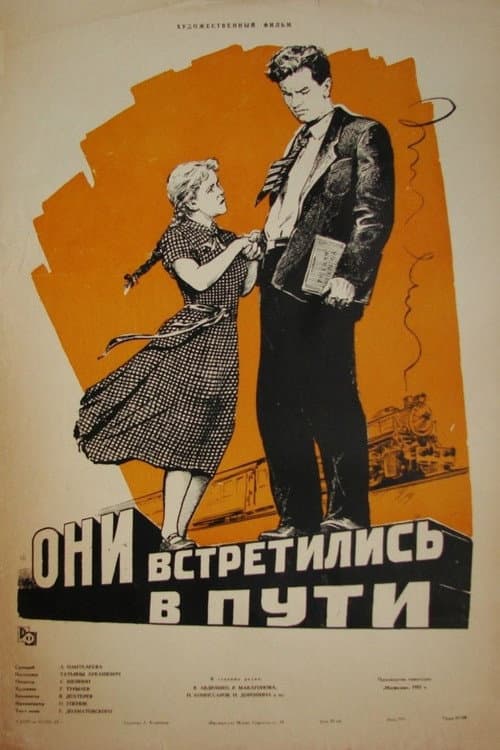 Постер 3