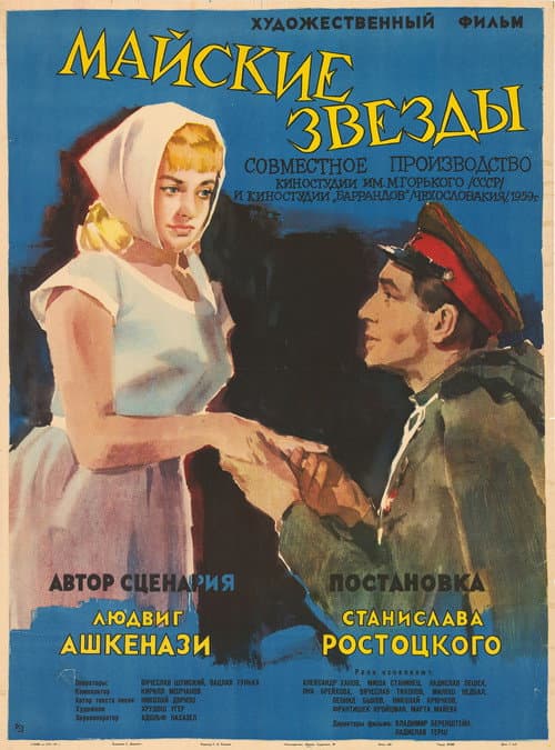 Постер 2