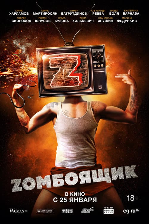 Постер 2