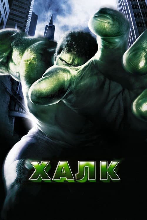 Постер 2
