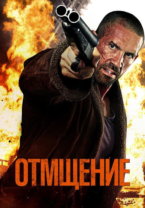 Постер 4