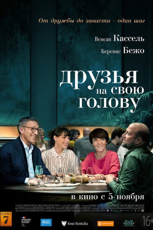 Постер 2