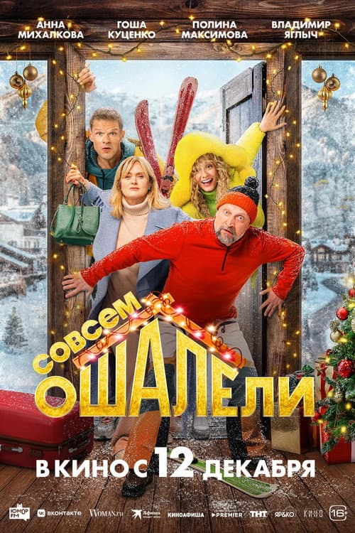 Постер 2