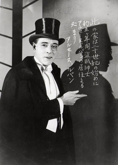 Постер: Hachi ichi san