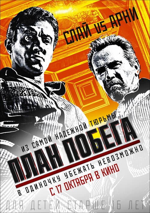 Постер 3