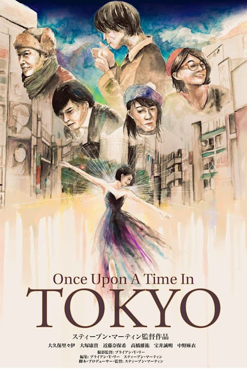 Постер: Once Upon a Time in Tokyo