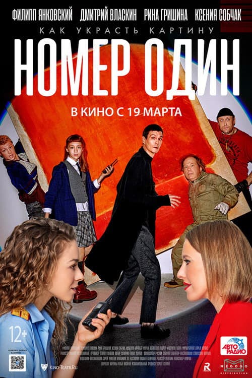 Постер 2