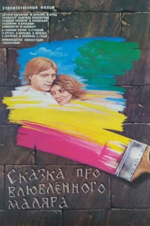 Постер 3