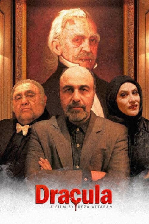 Постер: دراکولا