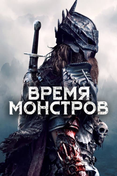 Постер 6