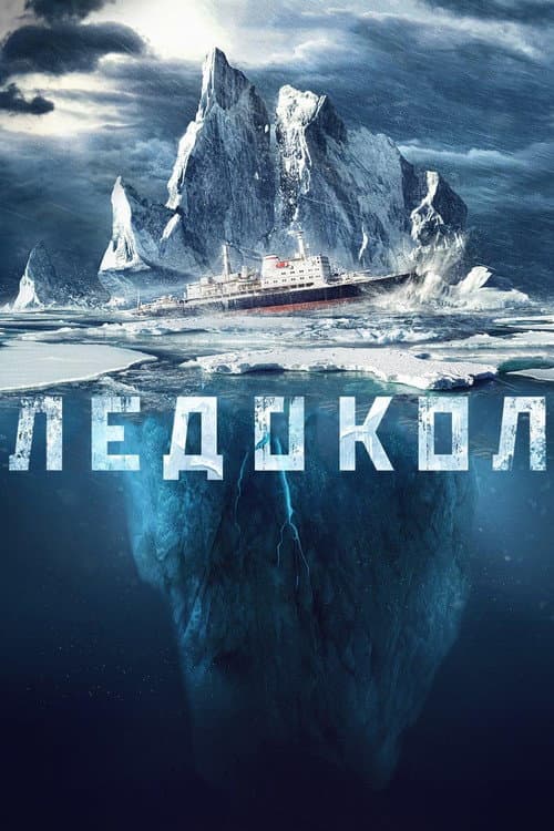 Постер 2