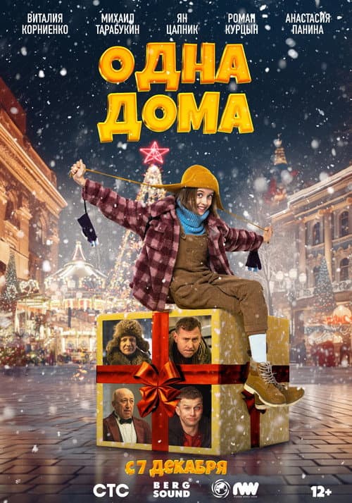 Постер 2