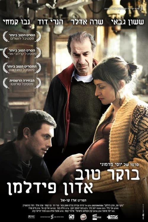 Постер: בוקר טוב אדון פידלמן