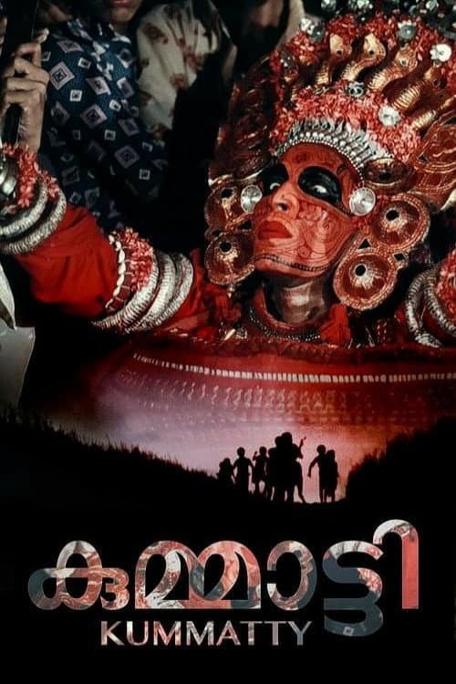 Постер: കുമ്മാട്ടി
