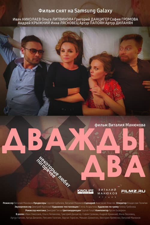 Постер 2