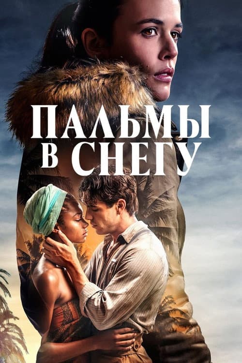 Постер 2