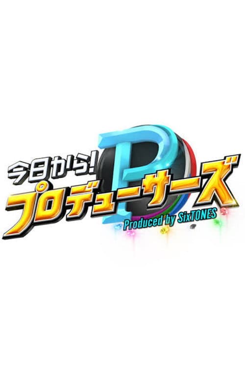 Постер: SixTONESの今日からプロデューサーズ!