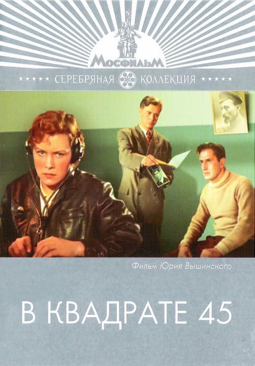 Постер 2