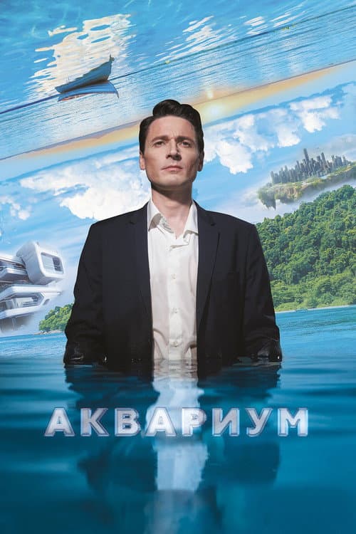 Постер 2