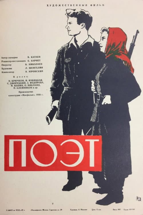 Постер 3