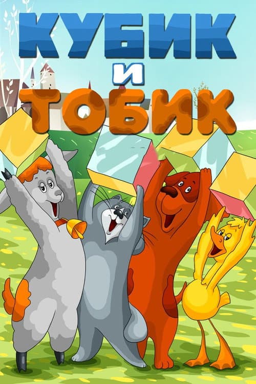 Постер 4