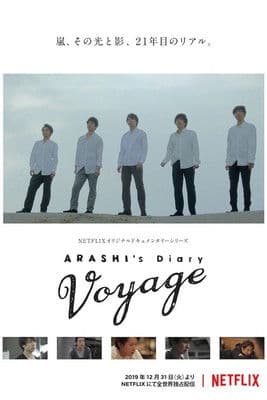 Постер: ARASHI's Diary -Voyage-