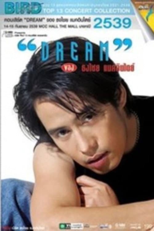 Постер: เบิร์ด ธงไชย คอนเสิร์ต #6/2539 เปิดอัลบั้ม ดรีม