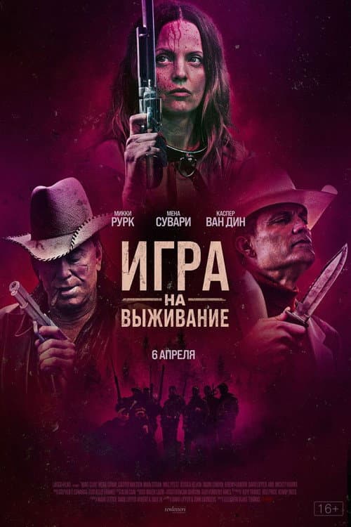 Постер 3