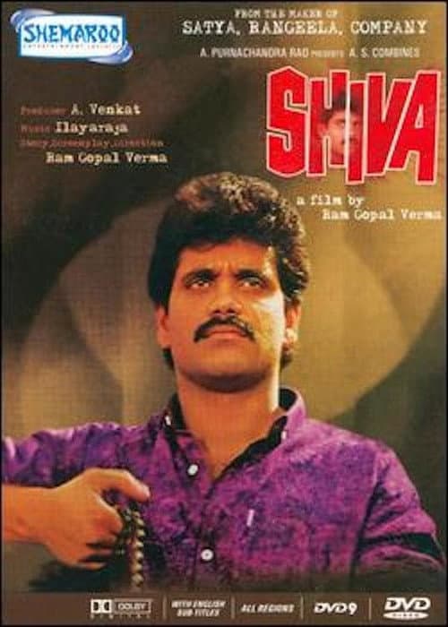 Постер: शिवा