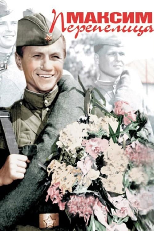 Постер 4