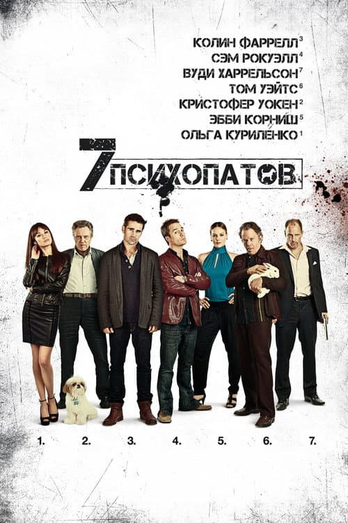 Постер 2