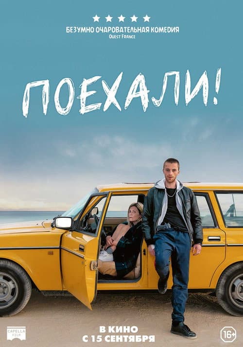 Постер 2