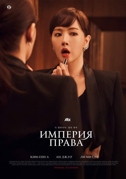 Постер: Небесная крепость