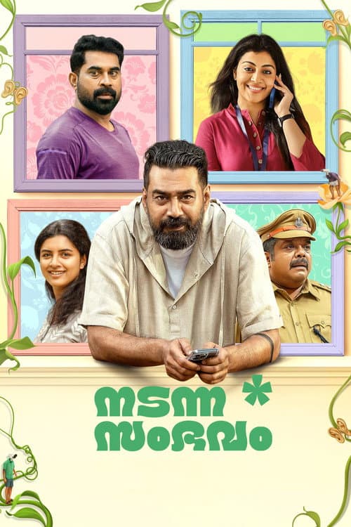 Постер: നടന്ന സംഭവം